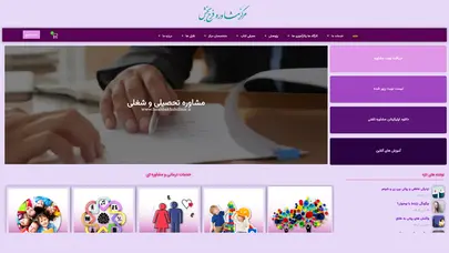 اسکرین شات سایت Farahbakhshclinic - تحلیل رتبه و سئو