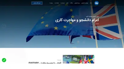 اسکرین شات سایت موسسه مهاجرت تحصیلی eustudy.org | اعزام دانشجو - تحلیل رتبه و سئو