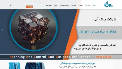 مشاوره مدیریت و هوش کسب و کار پلاک آبی | خانه