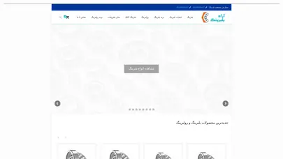 اسکرین شات سایت آراد بلبرینگ | فروش انواع بلبرینگ و رولبرینگ های صنعتی | بلبرینگ اس کا اف skf | قیمت بلبرینگ کویو koyo | بلبرینگ کف گرد | رولبرینگ ماشینی | فروش زنجیر صنعتی | چسب بلبرینگ | گریس نسوز | خار بلبرینگ | کاسه نمد | انواع یاتاقان ناچی nachi | دنده زنجیری | رولب - تحلیل رتبه و سئو