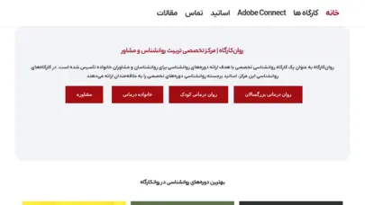 روان کارگاه
