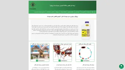 اسکرین شات سایت سم سوسک - تحلیل رتبه و سئو