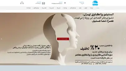 اسکرین شات سایت صفحه پیدا نشد - انیستیتو روانکاوی تهران - تحلیل رتبه و سئو