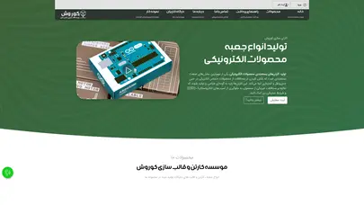 اسکرین شات سایت تولید انواع قالب و کارتن مقوایی و فانتزی - موسسه کوروش - تحلیل رتبه و سئو