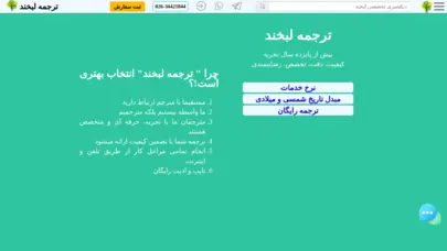 ترجمه لبخند ارتباط مستقیم با مترجمان