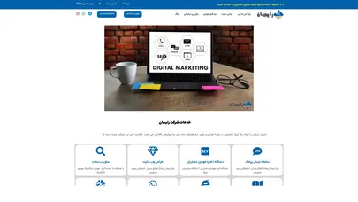 اسکرین شات سایت رایسان - تحلیل رتبه و سئو