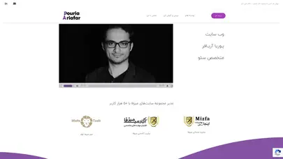اسکرین شات سایت پوریا آریافر pouria ariafar - متخصص و مشاور سئو [seo] - تحلیل رتبه و سئو