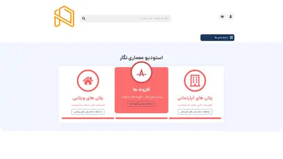 اسکرین شات سایت خانه - استودیو معماری نگار - تحلیل رتبه و سئو