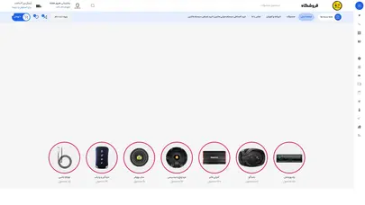 اسکرین شات سایت فروشگاه کارآدیو اصفهان | مرکز تخصصی سیستم صوتی خودرو - تحلیل رتبه و سئو