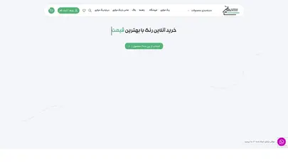 اسکرین شات سایت رنگ مرکزی - فروشگاه رنگ مرکزی - پخش رنگ ساختمانی و صنعتی - تحلیل رتبه و سئو