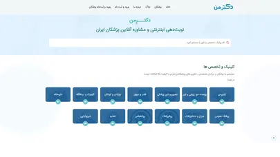 اسکرین شات سایت Drman - تحلیل رتبه و سئو