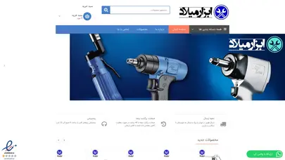 اسکرین شات سایت صفحه اصلی - | فروشگاه اینرنتی ابزار میلاد | فروش ابزار بادی و پنوماتیک | ابزار برقی و شارژی | ابزار هیدرولیک | ابزار گاراژی | ابزار دستی | پیستوله رنگ | پمپ باد | - تحلیل رتبه و سئو
