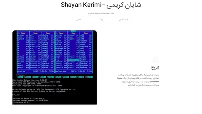 اسکرین شات سایت شایان کریمی - Shayan Karimi - تحلیل رتبه و سئو