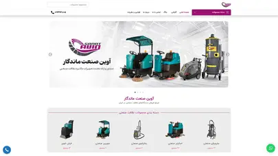 اسکرین شات سایت مرجع فروش و قیمت جاروبرقی صنعتی [آپدیت:13 آبان] - تحلیل رتبه و سئو