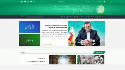 اسکرین شات سایت اصلاح وب  - Islahweb - تحلیل رتبه و سئو
