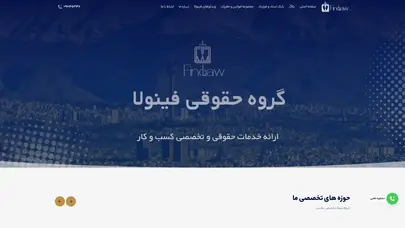 اسکرین شات سایت گروه حقوقی فینولا | وکیل کسب و کار - تحلیل رتبه و سئو