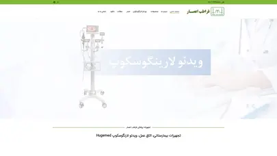 اسکرین شات سایت صفحه اصلی - تحلیل رتبه و سئو