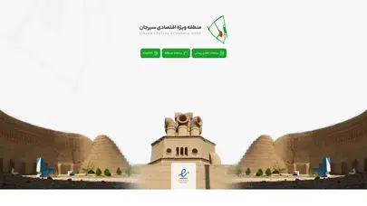 اسکرین شات سایت سازمان منطقه ویژه اقتصادی سیرجان - تحلیل رتبه و سئو