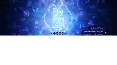 اسکرین شات سایت صحیفه فاطمیه – سیری در ادعیه حضرت زهرا سلام الله علیها - تحلیل رتبه و سئو