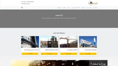 اسکرین شات سایت آریا صنعت | تولید و فروش تاور کرین ، آسانسورهای کارگاهی ، بچینگ پلنت - تحلیل رتبه و سئو