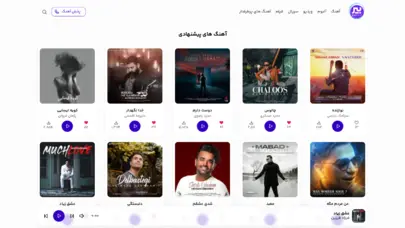 دانلود آهنگ جدید , بیرموزیک