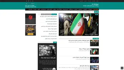 اسکرین شات سایت مبارکه نا | پایگاه خبری تحلیلی شهرستان مبارکه - تحلیل رتبه و سئو
