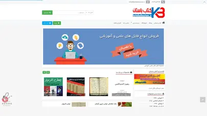 اسکرین شات سایت کتاب باستان - دانلود کتابهای متافیزیک | دانلود کتابهای روانشناسی | دانلود کتابهای علمی | آخرین مقالات - تحلیل رتبه و سئو