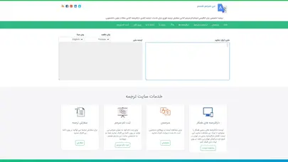 اسکرین شات سایت من مترجم هستم - تحلیل رتبه و سئو