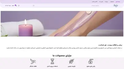 اسکرین شات سایت nayer :: نیر - تحلیل رتبه و سئو