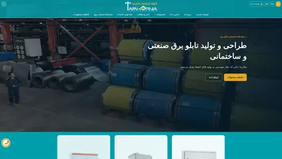 اسکرین شات سایت گروه صنعتی تفکرنیا - تحلیل رتبه و سئو