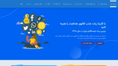 کارینا |خدمات شبکههای اجتماعی|