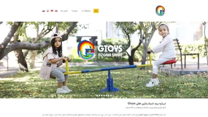 اسکرین شات سایت اسباب بازی‌های گیاهی – شرکت تیزگام صنعت - تحلیل رتبه و سئو