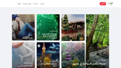 الرئيسية - السفر الى ايران