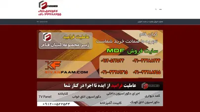 اسکرین شات سایت عاملیت فروش فرامید درتهران ، تلفن 02133288244 جهت اطلاع از قیمت تماس بگیرید - تحلیل رتبه و سئو