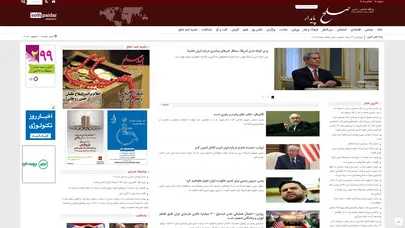اسکرین شات سایت پایگاه خبری صلح پایدار | صلح پایدار - تحلیل رتبه و سئو
