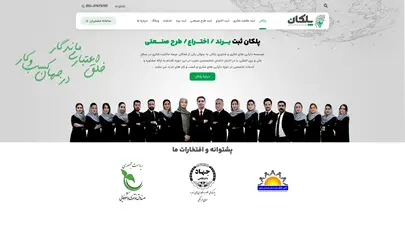 اسکرین شات سایت پلکان | موسسه و شرکت دارایی های فکری و فناوری - تحلیل رتبه و سئو