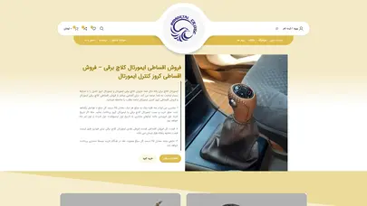 اسکرین شات سایت aetgroup - تحلیل رتبه و سئو