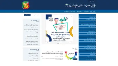 اسکرین شات سایت صفحه اصلی - کانون سردفتران و دفتریاران خراسان رضوی - تحلیل رتبه و سئو