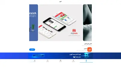 اسکرین شات سایت دانلود و نصب اپلیکیشن‌ها - سفید - تحلیل رتبه و سئو