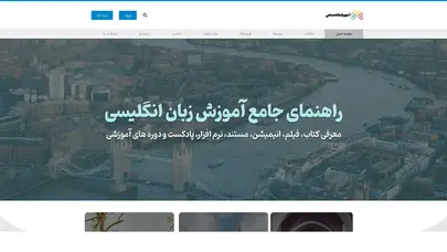 اسکرین شات سایت سامی | آموزشگاه زبان و فرهنگ - تحلیل رتبه و سئو