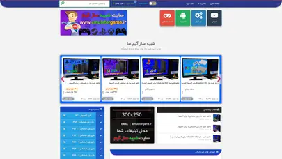 اسکرین شات سایت دانلود شبیه ساز emulator ps3 , ps4 , xbox360 - تحلیل رتبه و سئو