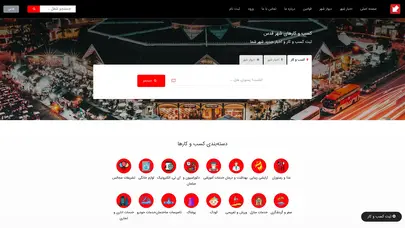 اسکرین شات سایت ثبت کسب و کار و رویدادهای جدید شهر هوشمند قدس - اینجاست - تحلیل رتبه و سئو
