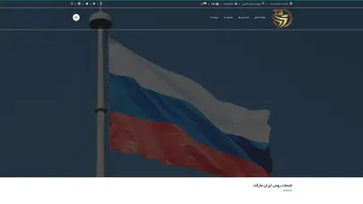 اسکرین شات سایت روس ایران مارکت | تجارت گستر خاورمیانه فراگیر - تحلیل رتبه و سئو