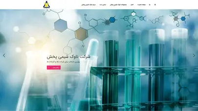 اسکرین شات سایت Navakchem - تحلیل رتبه و سئو