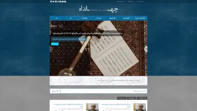 اسکرین شات سایت چهارراه - تحلیل رتبه و سئو