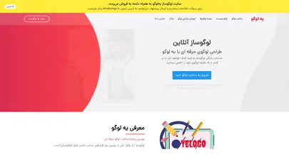 اسکرین شات سایت لوگوساز آنلاین - تحلیل رتبه و سئو