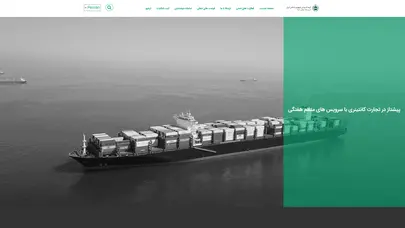 اسکرین شات سایت کشتیرانی جمهوری اسلامی ایران - تحلیل رتبه و سئو