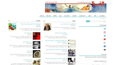 اسکرین شات سایت الـفـبـــــا - کودکان دنیای بهتری دارند... - تحلیل رتبه و سئو