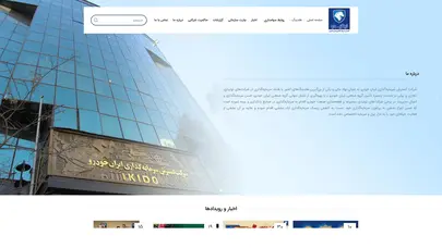 اسکرین شات سایت صفحه اصلی - ایکیدو - تحلیل رتبه و سئو