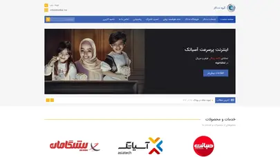 اسکرین شات سایت نت کار | خدمات شبکه و اینترنت پرسرعت adsl - تحلیل رتبه و سئو